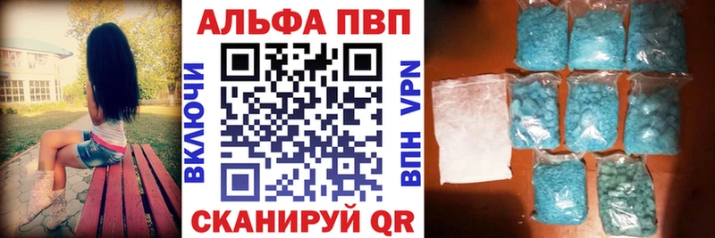 Alfa_PVP кристаллы  маркетплейс наркотические препараты  Петров Вал 