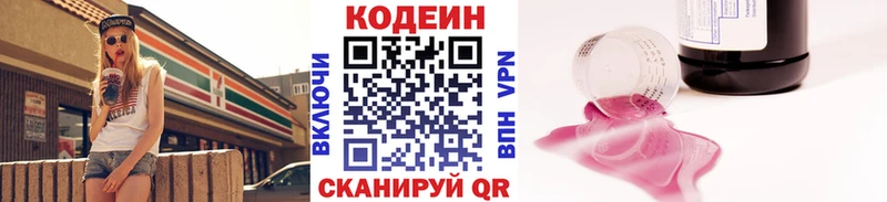 Кодеиновый сироп Lean напиток Lean (лин) Петров Вал