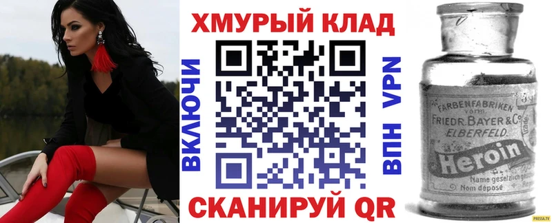 Героин хмурый цена наркотик Петров Вал